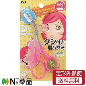 FM クシ付マユハサミ 2W 031LG1120 貝印 クシ付マユハサミDX ピンク(右手専用) ( 1本入 )/ 貝印 : 爽快