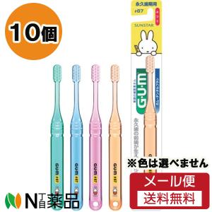 メール便送料無料】サンスター Doクリア こどもハブラシ やわらかめ