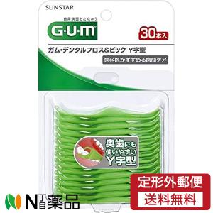 【定形外郵便】サンスター ガム(GUM) デンタルフロス＆ピック Y字型 (30本入) ＜フロス　糸ようじ　歯間ケア＞