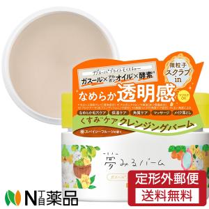 クレンジングゲルスーパーセンシティブEX 120g : Tomods&AMERICAN