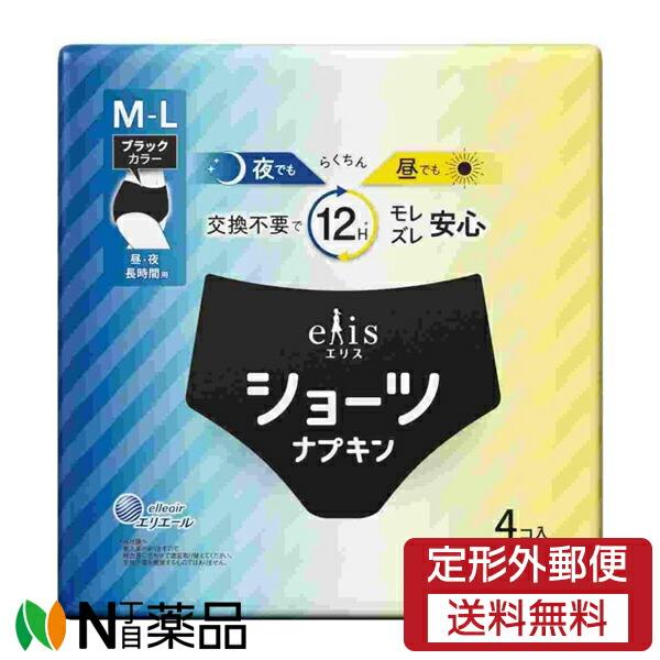 【定形外郵便】大王製紙 elis(エリス) ショーツ M〜Lサイズ 昼・夜 長時間用 ブラック (4...