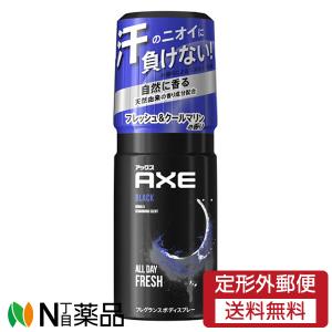 【定形外郵便】ユニリーバ AXE(アックス) フレグランスボディスプレー ブラック (60g) ＜ニオイ対策　ボディースプレー＞【医薬部外品】
