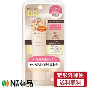 モイストラボ 【定形外郵便】明色化粧品 BBエッセンスクリーム 02