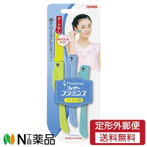 フラミンゴ（FEATHER） フェザー安全剃刀 フラミンゴ 顔そり 3本入