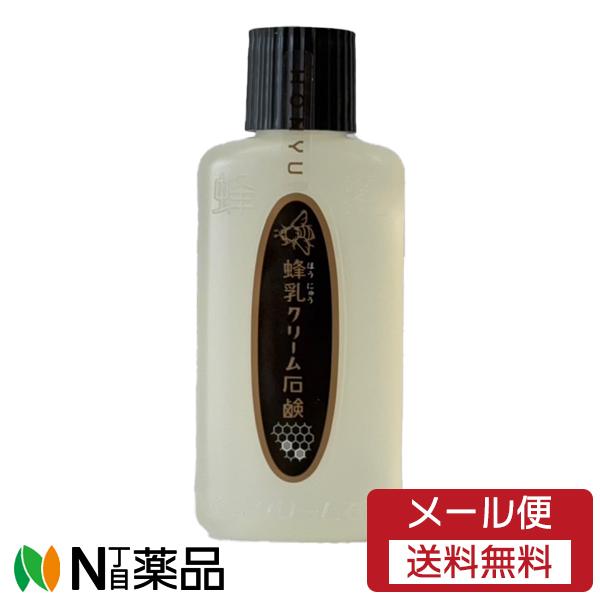 【メール便送料無料】峰乳 クリーム石鹸 (70ml) ＜ハチミツでお肌のキメを整える　洗顔料＞