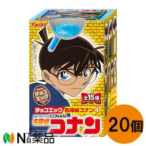 【送料無料】フルタ製菓 チョコエッグ 名探偵コナン４ (1BOX) 20個入 ＜チョコレート フィギア お菓子 食玩＞｜N丁目薬品