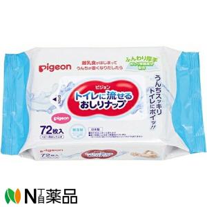 ピジョン　トイレに流せるおしりナップ　ふんわり厚手 ７２枚入×１個　＜お尻ふき＞