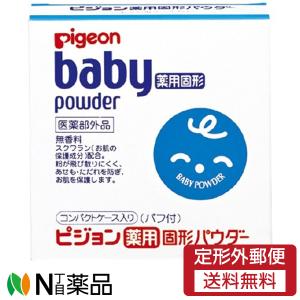 【定形外郵便】　ピジョン　薬用固形パウダー　(45g)　１個【医薬部外品】＜ベビーパウダー＞｜n-yakuhin