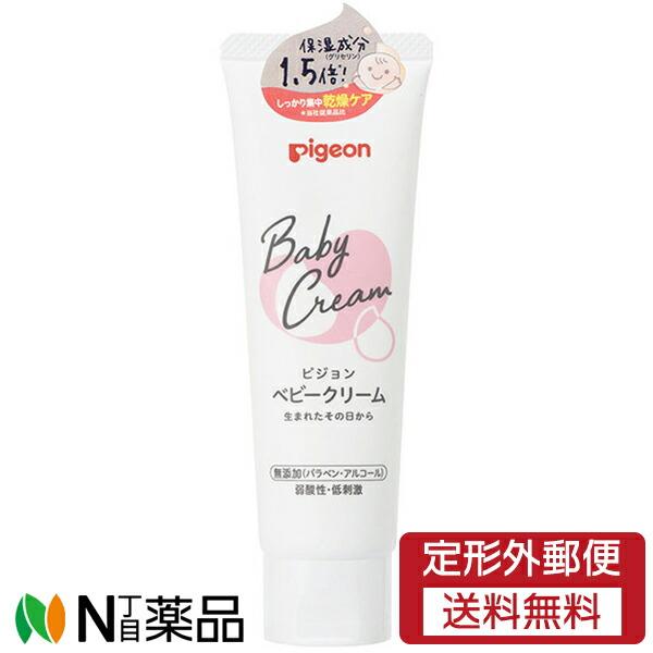 【定形外郵便】ピジョン  ベビークリーム (50g)＜生まれたその日から＞＜パラベン・アルコール無添...