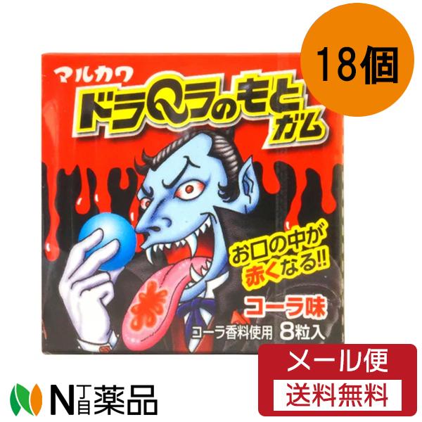 【メール便送料無料】丸川製菓 ドラQラのもとガム コーラ味 8粒入り (18個)