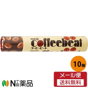 明治（meiji） コーヒービート 32g×10個 : おかげさまマーケット