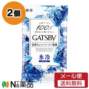 【メール便送料無料】マンダム GATSBY(ギャツビー) フェイシャルペーパー アイスタイプ (15枚入) 2個セット ＜制汗シート　フェイスシート　メンズ＞