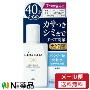 新品・未使用品　ルシェール　ボディソマシー　3本セット　21セット目 LUCIDO(ルシード) 薬用トータルケアオイルコントロール化粧水