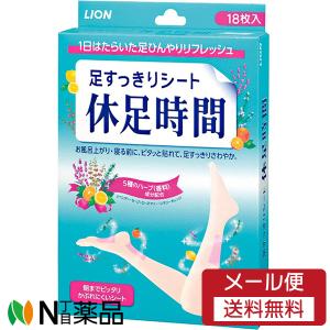 のり　休足時間 18枚入り×８箱 足すっきりシート キュウソクジカン 足すっきりシート 休足時間 ( 18枚入 )/ : 爽快ドラッグ - 通販