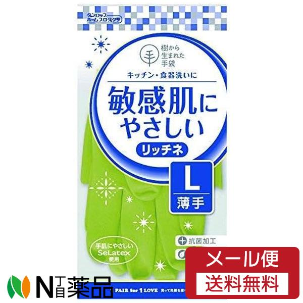 【メール便送料無料】ダンロップホームプロダクツ 樹から生まれた手袋 リッチネ 薄手 Lサイズ グリー...