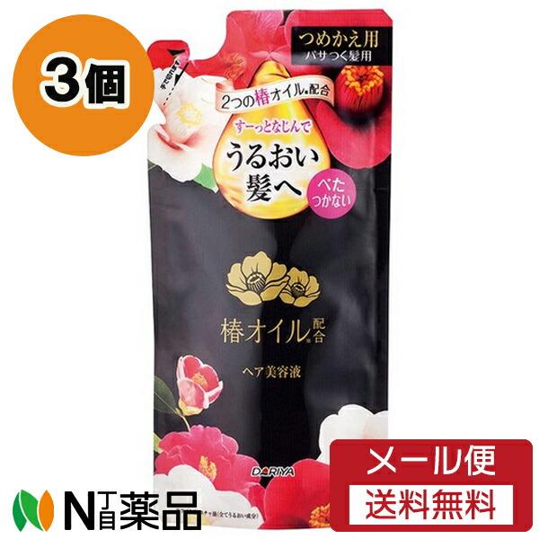 【メール便送料無料】ダリヤ 椿オイル配合 ヘア美容液 つめかえ用 (90ml) 3個セット ＜パサつ...