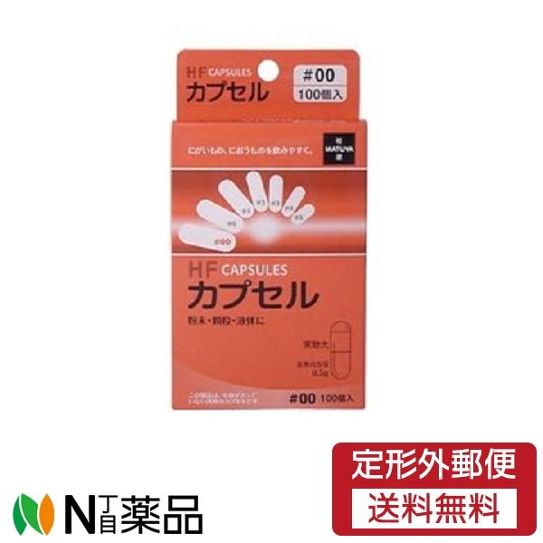 【定形外郵便】 松屋 食品ＨＦカプセル ００号１００Ｐ 1箱