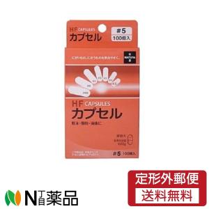 カプセル HFカプセル 5号 ( 100コ入 ) : 爽快ドラッグ - 通販 - Yahoo