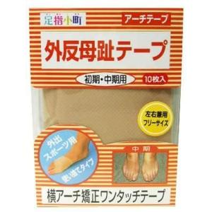 【定形外郵便】ミノウラ 足指小町 外反母趾テープ 初期・中期用 アーチテープ　(10枚入)｜n-yakuhin