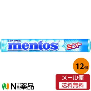 【メール便送料無料】クラシエ メントス ミント  37.5g×12本