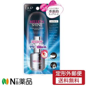 【メール便送料無料】ディー・アップ (D-UP) ネイル　ミリオンシャイン トップコート  15ml｜n-yakuhin