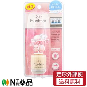 【メール便送料無料】ディー・アップ (D-UP)  爪のファンデーション ピュアミルク  15ml＜ネイルベース＆ネイルカラー＞