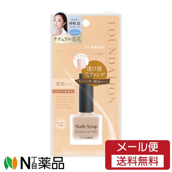 【メール便送料無料】D-UP ファンデーション for Nails by TONE DROP (ヌー...