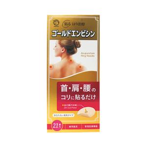 ゴールドエンピシン ( 21本入 ) : 爽快ドラッグ - 通販 - Yahoo