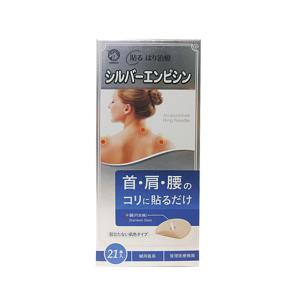 【定形外郵便】日進医療器　シルバーエンピシン(円皮鍼)　21本入
