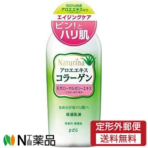 アロエス 乳液 ( 160ml )/ アロエ 無着色料 弱酸性 ハーブ ) : 爽快