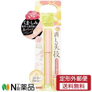 【定形外郵便】常盤薬品工業 舞妓はん コンシーラー 01 桜色(カバーピンク) SPF50 PA++++ ＜クマ、しみ、毛穴、ニキビあとをカバー＞｜N丁目薬品