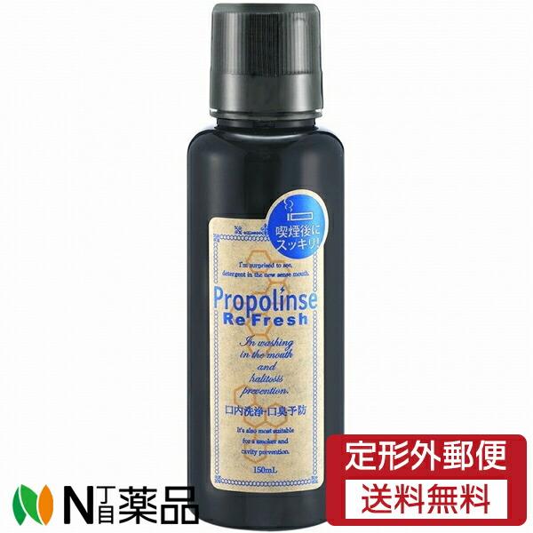 【定形外郵便】ピエラス プロポリンス リフレッシュ ミニボトル (150ml) ＜口内洗浄液　マウス...
