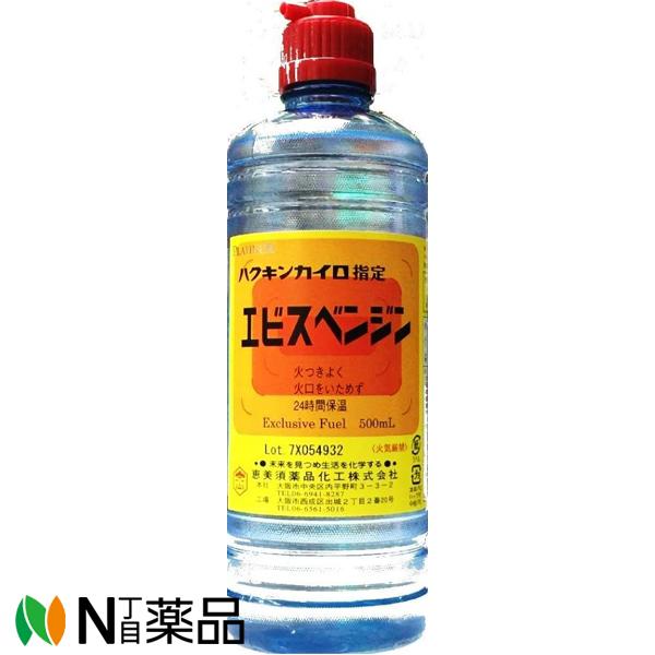 恵美須薬品化工　ハクキンカイロ指定　エビスカイロベンジン 500ml　(１個)　＜燃料補給式カイロ用...