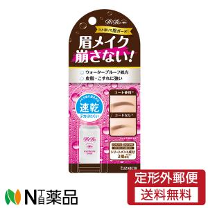 【定形外郵便】エリザベス ビボ アイブローコート...の商品画像
