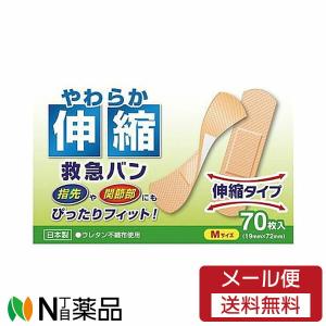 【メール便送料無料】阿蘇製薬 やわらか伸縮救急バ...の商品画像