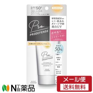 【メール便送料無料】コーセーコスメポート サンカット プロディフェンス ホワイトニングUV エッセンス (90g) SPF50+ PA++++ ＜日焼け止め＞【医薬部外品】｜n-yakuhin