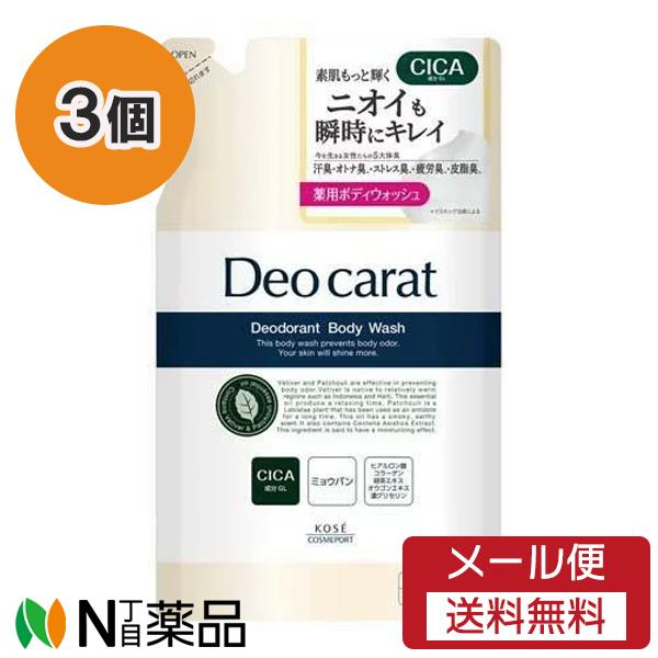 【メール便送料無料】KOSE COSMEPORT(コーセーコスメポート) デオカラット 薬用ボディウ...