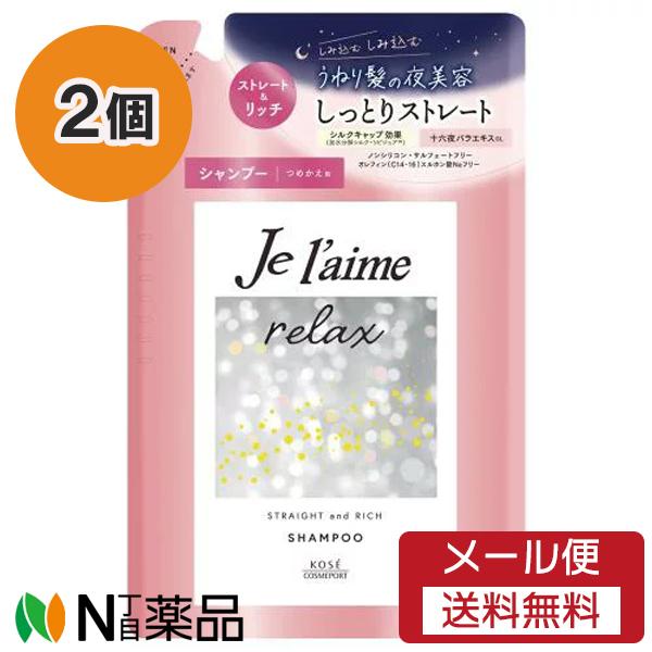 【メール便送料無料】KOSE COSMEPORT(コーセーコスメポート) ジュレーム リラックス ミ...