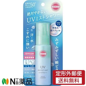 日焼け止め SUNCUT UV PROTECT SPRAY SPF50+ プロテクトUV スプレーの特長 | サンカット [SUNCUT] 日やけ止め