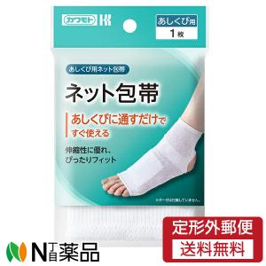 【定形外郵便】川本 ネット包帯 あしくび 1枚入