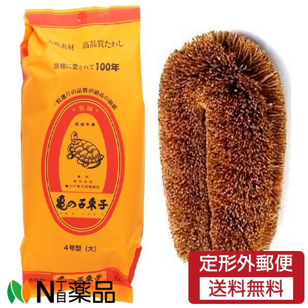【定形外郵便】西尾商店 亀の子束子 4号 大サイズ  (1個) ＜たわし＞