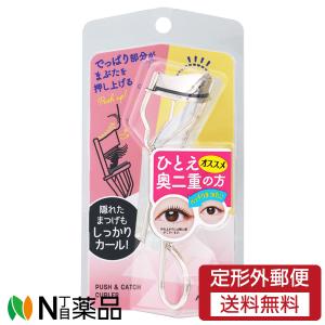 【単品14個セット】 EC-75ワイドタイプアイラッシュカーラー 株式会社グリーンベル(代引不可)【送料無料】 GREEN BELL（グリーンベル） プッシュアップカーラー ワイド