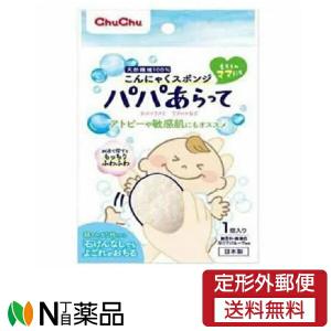 【定形外郵便】 チュチュベビー ベビー用スポンジ パパあらって こんにゃくスポンジ アトピー 敏感肌 無添加 無着色 抗菌 日本製 1個