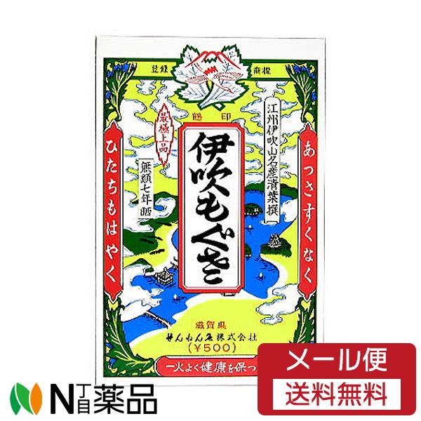 【メール便送料無料】セネファ株式会社　もぐさ　函入り　線香付　1箱(63g)＜せんねん灸　もぐさ　お...