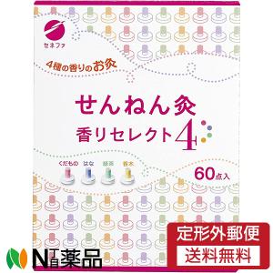 せんねん灸 アロマきゅう お試しタイプ 20点 : くすりのレデイハート