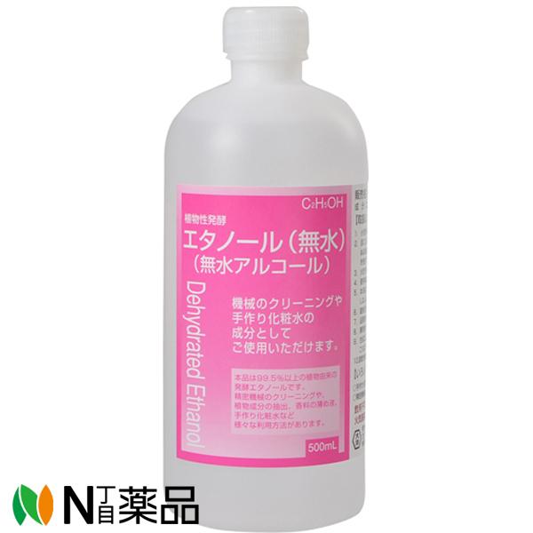 大洋製薬　植物性発酵エタノール　無水　無水アルコール　(500ml) 　１個　＜手作り化粧水の成分や...