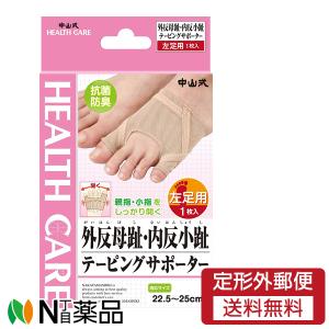 足指小町 足指小町歩行らくらく5本指外出初中期兼用2枚 22〜26CM