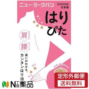 【定形外郵便】平和メディク ニュー・ラークバン はりぴた(12本入) ＜簡単はり治療　肩や腰に＞【管理医療機器】