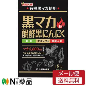 山本漢方 黒マカ粒 ( 180粒入 )/ : 爽快ドラッグ - 通販 - Yahoo