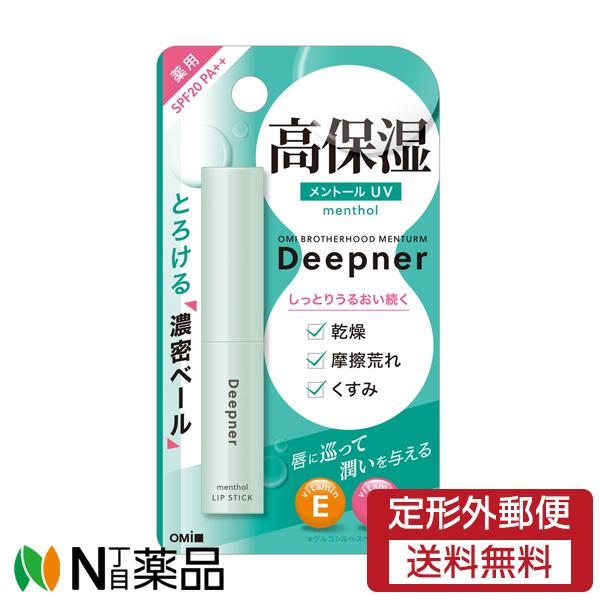 【定形外郵便】近江兄弟社 メンターム ディープナーリップ メントールUV (2.3g)＜しっとりうる...